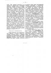 Кран машиниста для пневматических тормозов (патент 50167)
