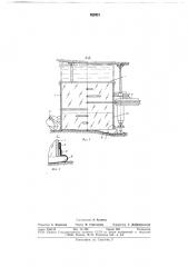 Передвижная механизированная опалубка (патент 688651)