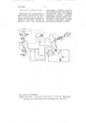Интегратор для расходомеров (патент 100560)