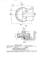 Устройство для отбора проб в производстве ламинированных древесно-стружечных плит (патент 1370490)