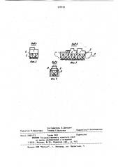 Способ постройки судна (патент 918169)