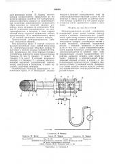 Электрододержатель дуговой электропечи (патент 562058)