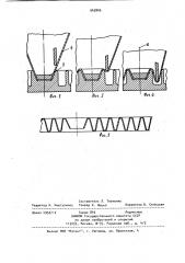 Способ изготовления мембран с кольцевыми гофрами (патент 942849)