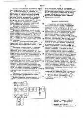 Устройство для моделированияэлектромагнитных полей (патент 842862)