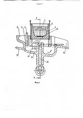 Устройство для обработки жидкого чугуна (патент 724577)