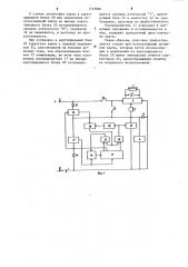 Телефон-автомат (патент 1133690)