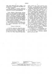 Система замкнутого оборотного водоснабжения (патент 1460188)