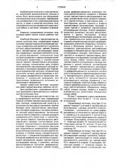 Управляемый источник тока (патент 1725208)