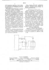 Система охлаждения для двигателя внутреннего сгорания (патент 665112)