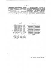 Нагревательный прибор для систем центрального отопления (патент 49128)