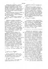 Диаграмма для зеркального и зеркально-линзового объективов (патент 1647500)