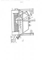 Щелевое магнитное сито (патент 1465112)