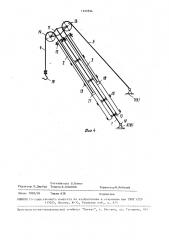 Грузоподъемное устройство (патент 1523534)