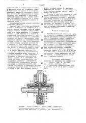 Предохранительный клапан (патент 892087)