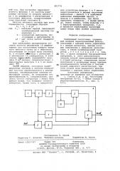 Панорамный частотомер (патент 883774)