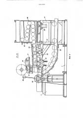 Устройство для обработки вращающихся заготовок (патент 541620)