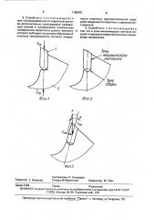 Способ соединения твердосплавных пластин со стальным корпусом инструмента (патент 1760975)