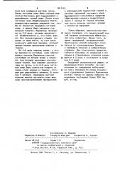 Способ лечения грибковых заболеваний ногтей (патент 1011115)