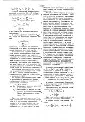 Компенсационный стабилизатор напряжения с защитой (патент 1273901)