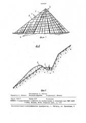Способ подготовки поверхности терриконов под облесение (патент 1454267)