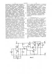 Стабилизатор напряжения питания часовой интегральной схемы (патент 1453378)