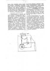 Приспособление к прессам для автоматической толчковой подачи листового металла (патент 32469)