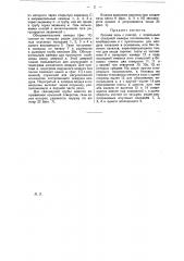 Русская печь (патент 16849)
