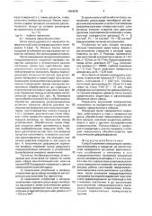 Способ получения поверхности трения (патент 1684549)