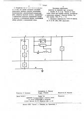 Устройство для переключения секций контактной сети постоянного тока (патент 715367)