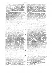 Топливоподкачивающий насос (патент 954594)