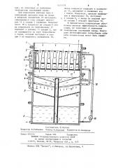 Конденсатор пара (патент 1211578)