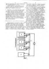 Электропривод постоянного тока (патент 1534726)