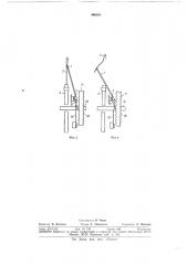 Приспособление для прекращения подачи волокна при обрыве пряжи на пневмомеханической (патент 340191)