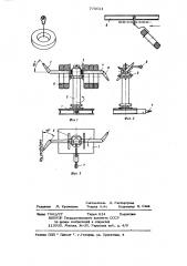 Устройство для приема покрышек с подвесок конвейера (патент 775021)