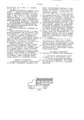 Запорное устройство самосвального кузова (патент 695866)