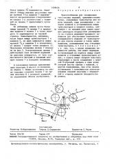Приспособление для складывания текстильных изделий (патент 1458456)