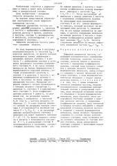 Цифровой умножитель частоты (патент 1314435)