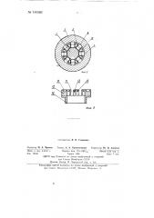 Гидравлический подъемник скользящей опалубки (патент 140383)