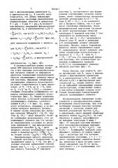 Способ считывания информации в биморфных пьезокерамических запоминающих матрицах (патент 1481811)