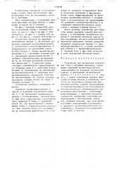 Устройство для возведения монолитных стен с оконными проемами (патент 1539286)