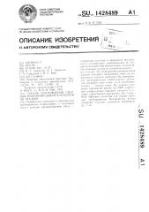 Способ изготовления сварных трубопроводов из элементов по эталону (патент 1428489)