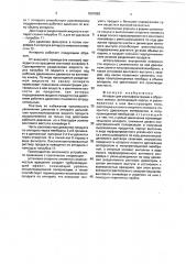 Аппарат для ультрафильтрации и обратного осмоса (патент 1807883)