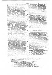 Способ получения тетрахлорэтилена (патент 910574)