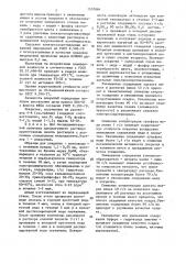 Раствор для химического осаждения сплава на основе никеля (патент 1507864)