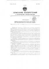 Универсальный мотальный механизм для прядильных и крутильных машин (патент 71915)
