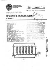 Способ изготовления трубообразных металлических проводников со сверхпроводящим слоем на поверхности (патент 1166670)