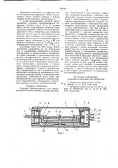 Струнный преобразователь для измерения механических величин (патент 954799)