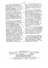 Способ получения 2,2-диалкил-1,3-диокса-6-(2-оксиалкил)-6- аза-2-силациклооктанов (патент 1143748)
