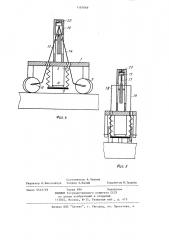 Сканирующее устройство дефектоскопа (патент 1187069)