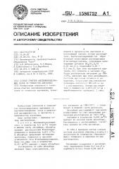 Способ очистки ацетиленсодержащих газов от гомологов ацетилена (патент 1586752)